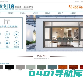 蓝卡门窗科技有限公司--蓝卡门窗