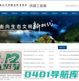 环境工程系