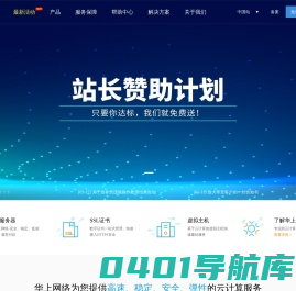 华上网络 - 高防服务器租用，防CC、防DDOS攻击BGP云服务器