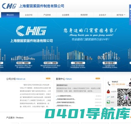 上海窗固紧固件制造有限公司_门窗紧固件_门窗紧固件_上海门窗紧固件_主营自攻钉,自攻自钻钉,纤维板钉_位于上海市金山区