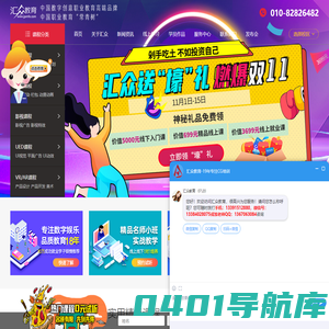汇众教育官网-专注游戏开发培训_动漫设计培训_影视后期剪辑培训机构-汇众教育