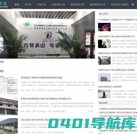 - 淮安云速心诚网络科技有限公司-合肥市春艺环境制冷工程有限公司