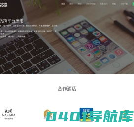 绿云电商 - 商户直销技术服务商