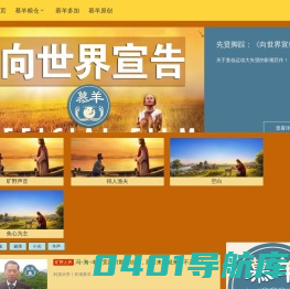慕羊