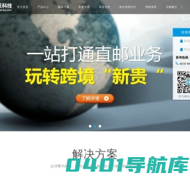 百沃科技-行业效率解决方案服务商