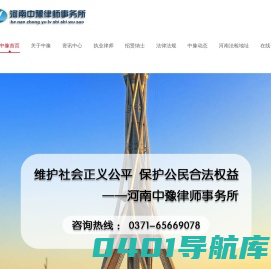 河南中豫律师事务所-河南中豫律师事务所-河南中豫律师事务所【官网】-河南中豫律师事务所-河南中豫律师事务所-河南中豫律师事务所