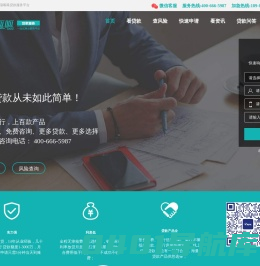 贷款_个人贷款_银行贷款在线申请 - 成都贷款公司