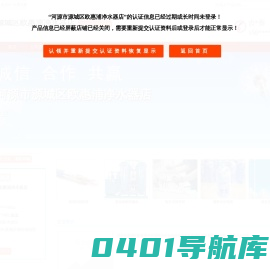 河源市源城区欧惠浦净水器店