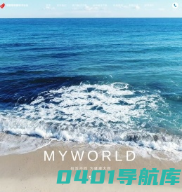 青岛APP开发|小程序开发|医疗体检系统|养老系统|麦沃德科技