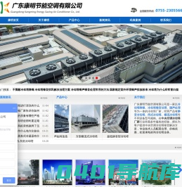 冷却塔降噪隔音_冷却塔噪声治理_冷却塔噪音处理厂家-广东康明冷却塔厂家