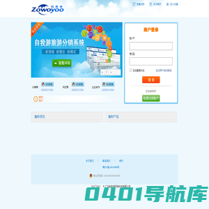 广州自我游