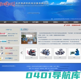 北京海卓利机电设备有限公司--液压泵马达维修测试；比例伺服阀液压缸维修测试；液压