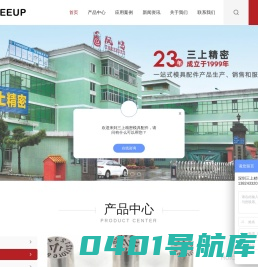 模具配件_日期章_司筒_透气钢_模具芯子|开闭器-深圳三上精密模具配件有限公司