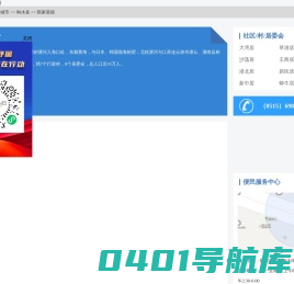陈家港镇政务服务网