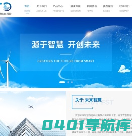 江苏未来智慧信息科技有限公司-官网