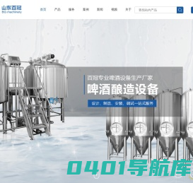 百冠机械