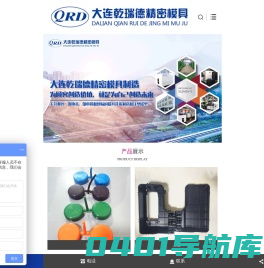 大连湿巾盖模具成型_大连湿巾筒模具成型_大连模具-大连乾瑞德精密模具制造有限公司