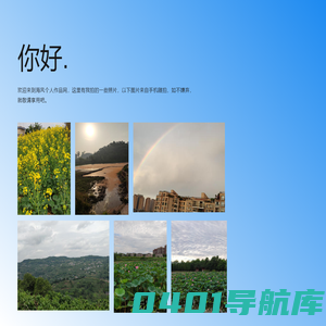 海风个人作品网