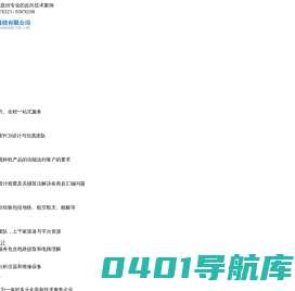 芯驰抄板科技有限公司-PCB抄板|PCB抄板|线路板维修|进口仪器维修