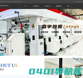 森宇包装_沈阳无纺布包装袋_辽宁省包装袋厂家_沈阳包装袋定制