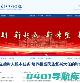 首页-黑龙江工程学院