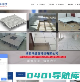 成都鸿盛泰科技有限公司