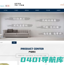 德国伯克BURK智慧集成地暖