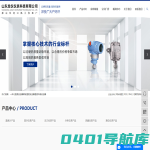 一体化温度变送器_智能温度变送器_温度传感变送器-山东龙仪仪表科技有限公司