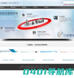 引维嘉柏网络科技有限公司 | 为你创造互联网梦想