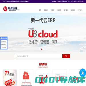 用友软件︱大同用友软件官网︱大同用捷软件有限公司︱用友T+只卖2380元︱企业管理软件︱朔州用友软件︱用友软件五星级合作伙伴(13994439175)︱用友大同总代理︱大同用友T1︱大同用友T3︱大同用友T6︱大同用友T+ ︱大同用友U8︱大同用友YonSuit︱大同畅捷通︱大同财务软件︱大同进销存︱大同用友代理︱山西用友软件︱太原用友软件︱金万维异速联︱大同天财商龙︱大同会计免费培训︱大同用友软件免费培训︱用友软件五星合作伙伴