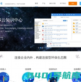 凡事云-产业互联网-务联网-物联网-连接-协同-效率-协作-项目管理-事务管理