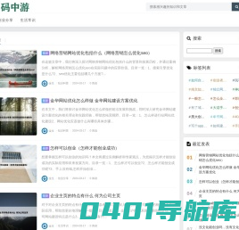 码中游 - 技术探索与编程乐园