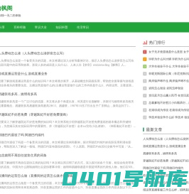 怡枫阁 - 给你独一无二的体验