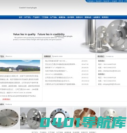 江阴宝弘机械法兰有限公司