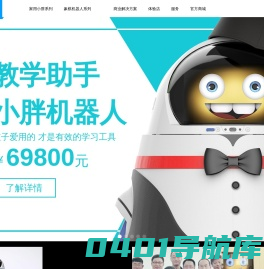 青岛进化者小胖机器人科技有限公司