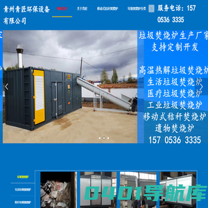 农村乡镇生活垃圾焚烧炉_工业垃圾,医疗废弃物 价格|多少钱-青州青匠环保设备有限公司