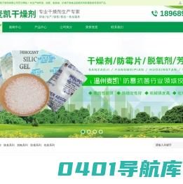 干燥剂-硅胶干燥剂-麦凯干燥剂厂家