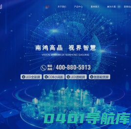 福建南鸿高晶光电有限公司
