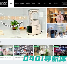 智能公会-全球智能产品评测资讯平台-致力于让智能走进生活