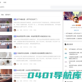 通关攻略（year6i.） -
