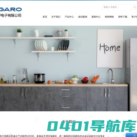 天津费加罗电子有限公司