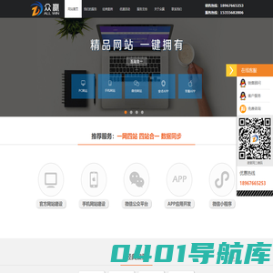 台州网站设计_微信公众平台_小程序开发_APP开发-台州众赢科技