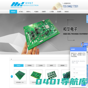 上海SMT加工厂家_0201物料表面贴装_SMT表面贴装_SMT无铅制程_BGA焊接返修_上海和华电子科技有限公司