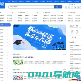 醉学网-探索知识，成就未来！