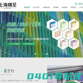 亚克力加工-装饰板定制-亚克力板-有机玻璃折弯加工-精见