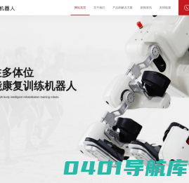 上海璟和技创机器人有限公司