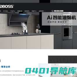 广东波仕电器有限公司_厨卫电器厂家,佛山厨卫电器批发,佛山油烟机厂家