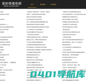 紫砂壶信息网 - 学习紫砂的百科全书