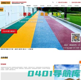 固迈新材料技术有限公司