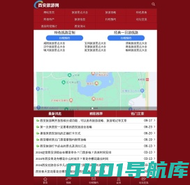 西安旅游攻略_西安旅游必去景点推荐_西安旅游网